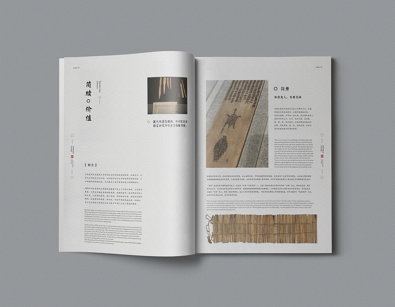 简 · 牍 画册设计（图ZMjI5MjQxODg4） - 书籍/画册 - 站酷设计师执桓晓事原创素材 - 站酷ZCOOL