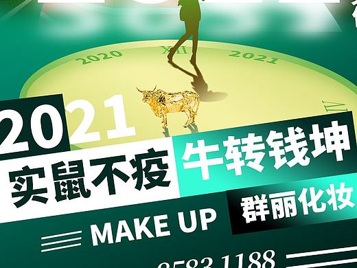 节气海报-跨年（个人主页-ZNDk5ODcxNjg=） - 海报 - 站酷设计师karrylimm原创素材 - 站酷ZCOOL