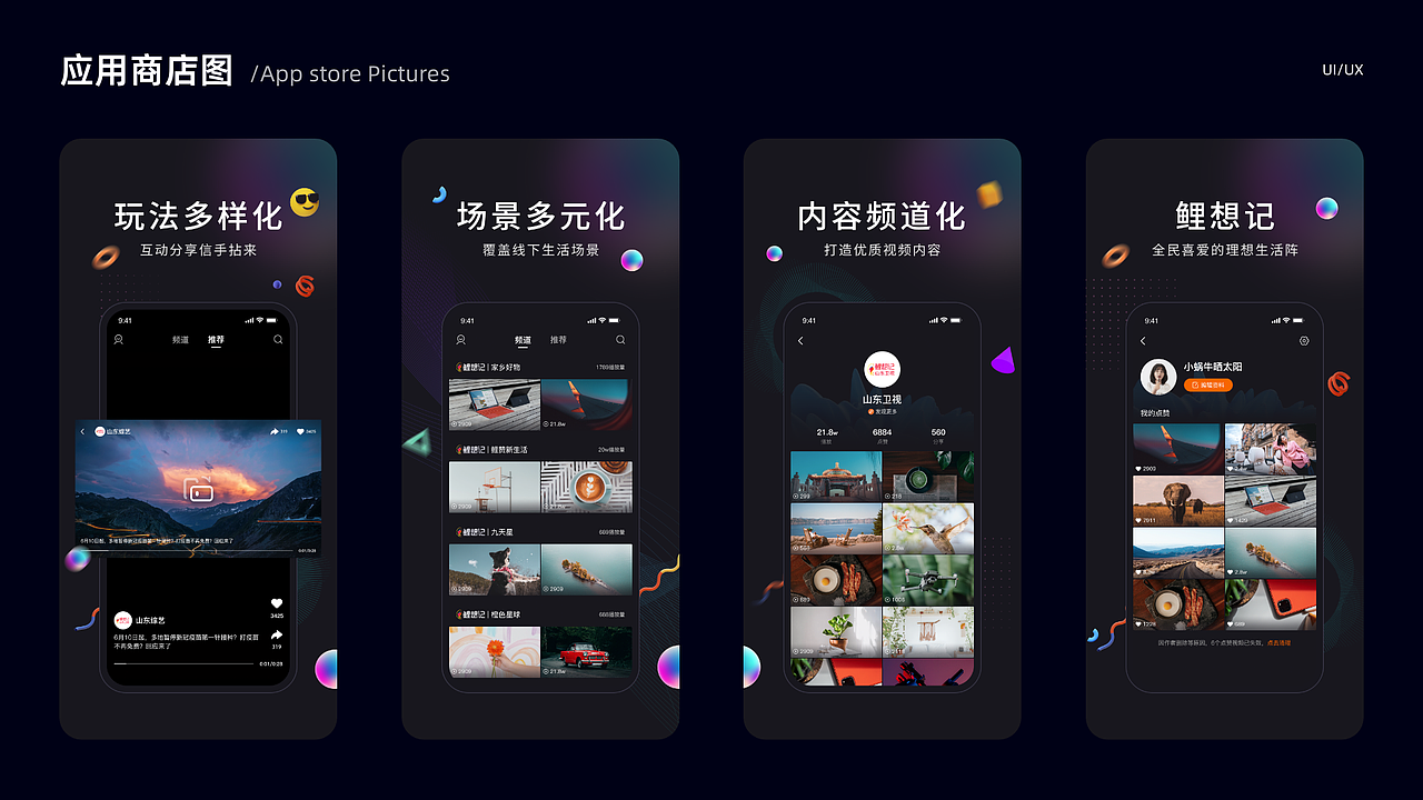 2020～2021｜设计作品集（图ZMjg3OTkwNzQ4） - APP界面 - 站酷设计师小小小小白啊原创素材 - 站酷ZCOOL