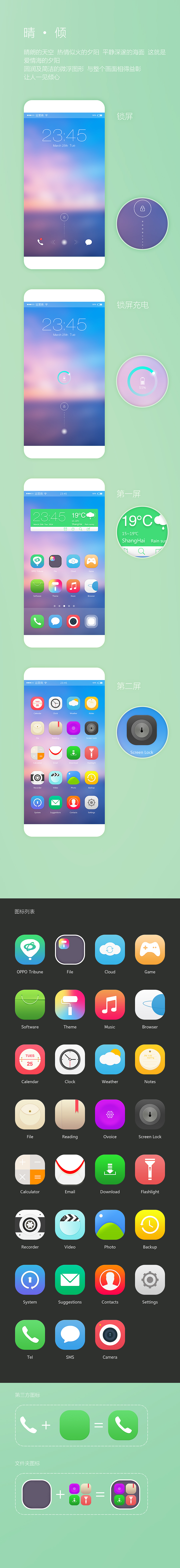 晴.倾（图ZMTUzODgyMzI=） - APP界面 - 站酷设计师Steven0210原创素材 - 站酷ZCOOL