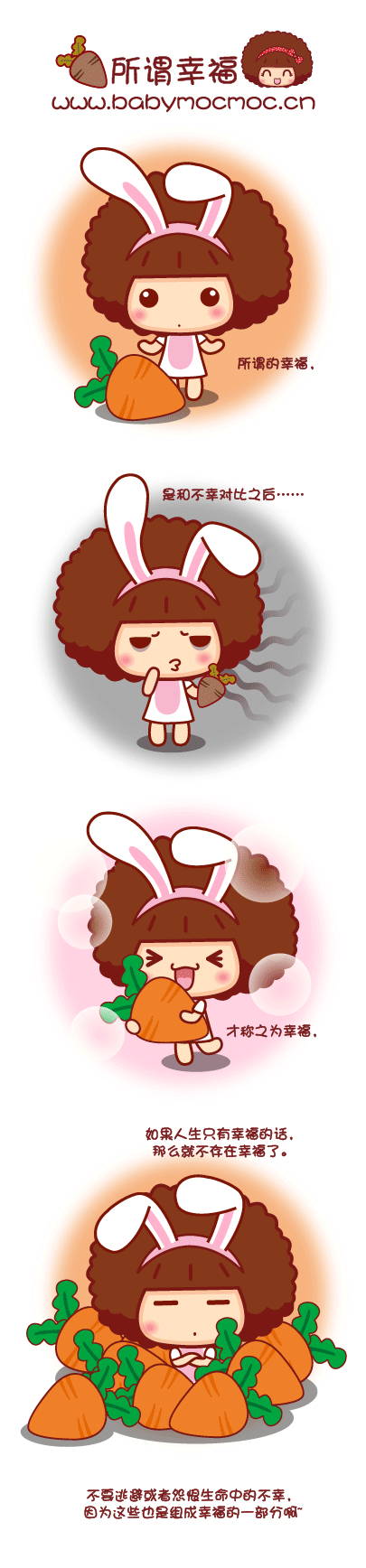 不要逃避或者怨恨生命中的不幸,因为这些也是组成幸福的一部分啊~