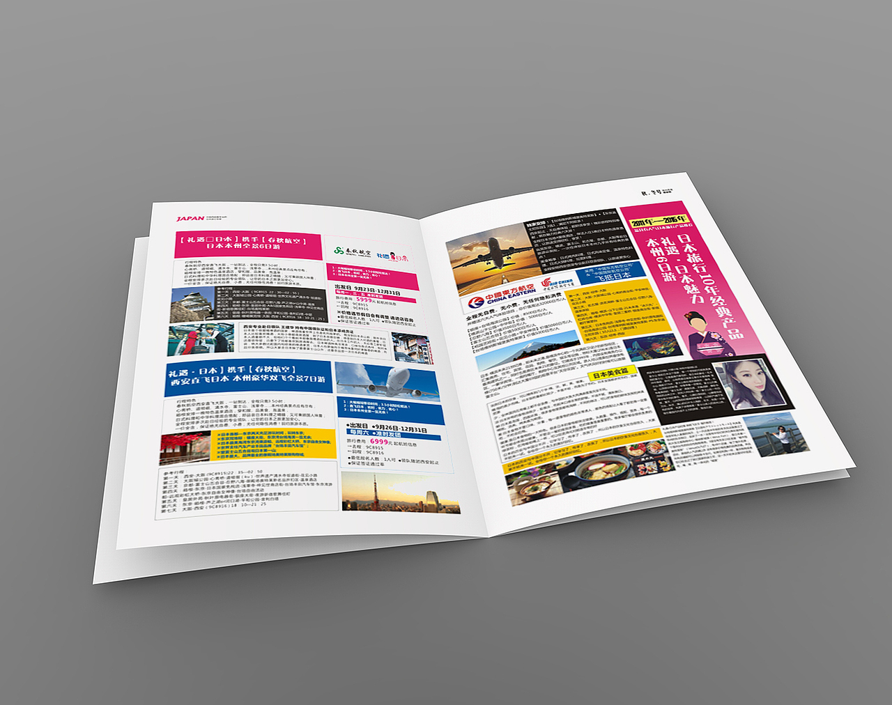 日本旅游畫冊設(shè)計(jì)（圖ZMzM3NTgyNDQ=） - 其他 - 站酷設(shè)計(jì)師西安無為原創(chuàng)素材 - 站酷ZCOOL