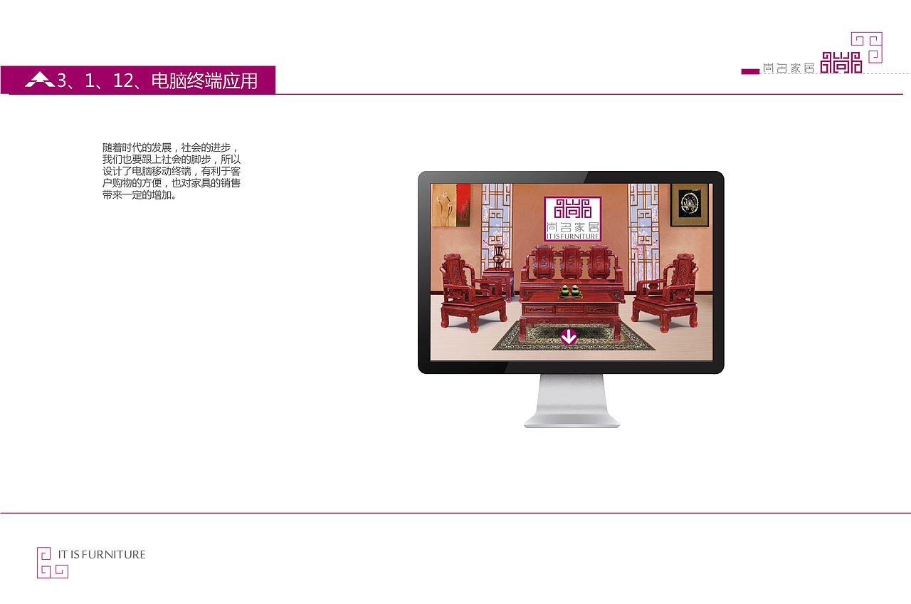 尚名家具VI