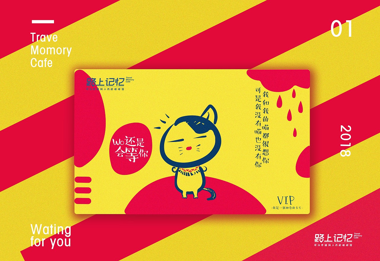 创意插画会员卡