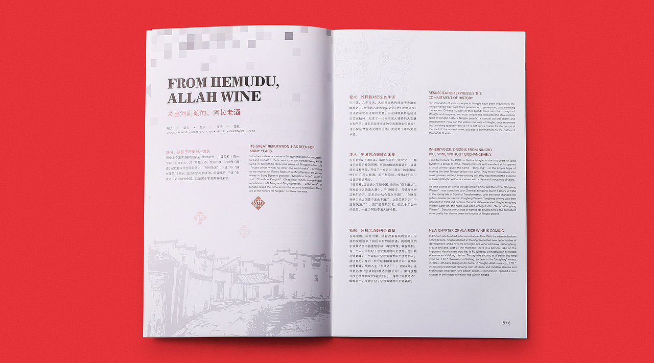 阿拉老酒（图ZMTA1NzMxMzIw） - 品牌 - 站酷设计师钟金堂原创素材 - 站酷ZCOOL