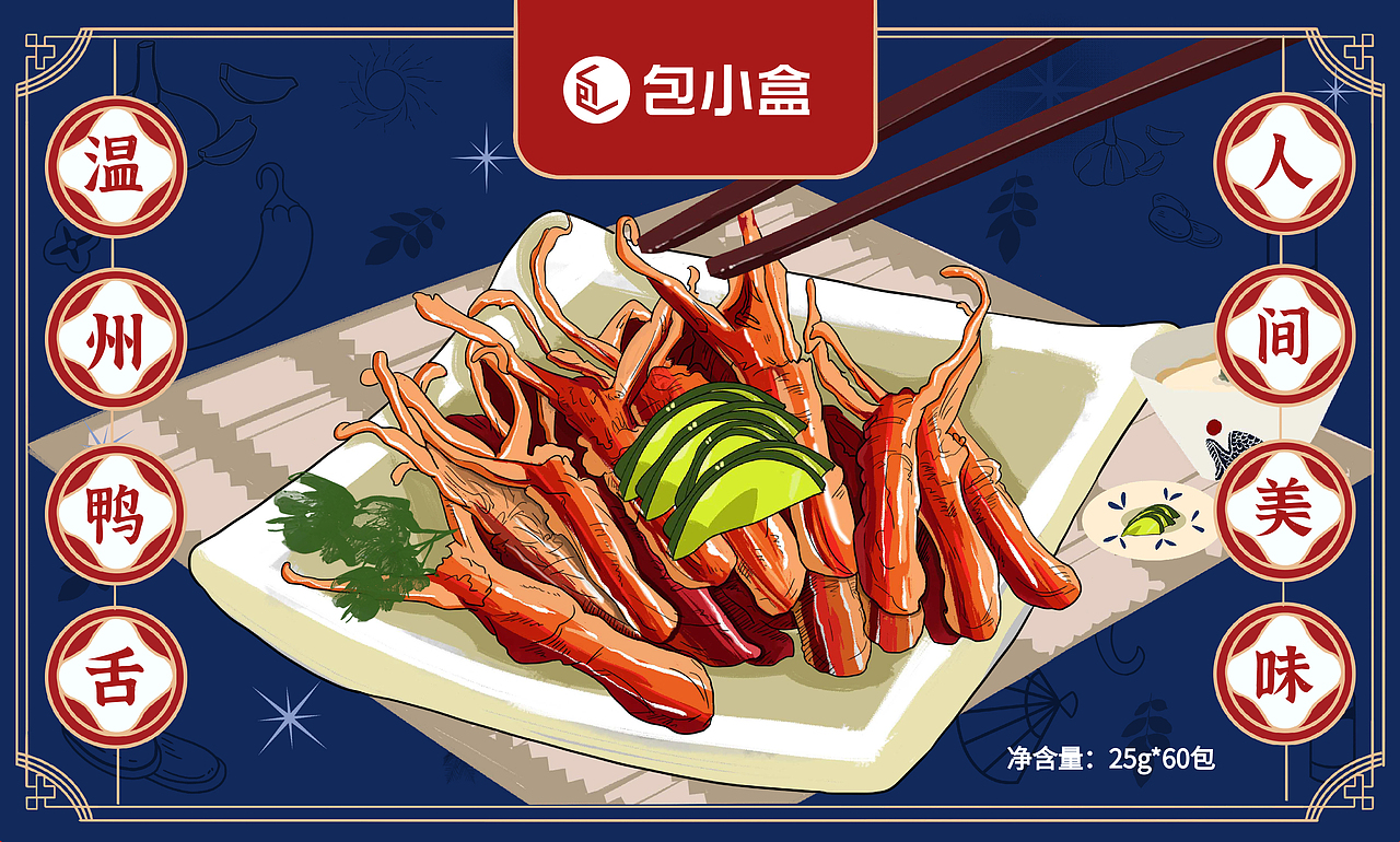 包小盒土特产包装设计