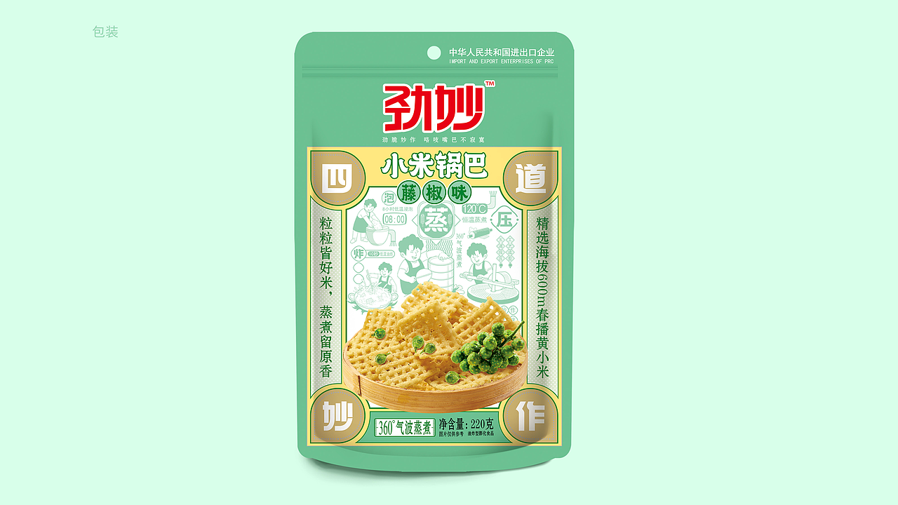 复古风锅巴包装插画（图ZMjM3NzYwODY4） - 商业插画 - 站酷设计师墨一一mo11原创素材 - 站酷ZCOOL