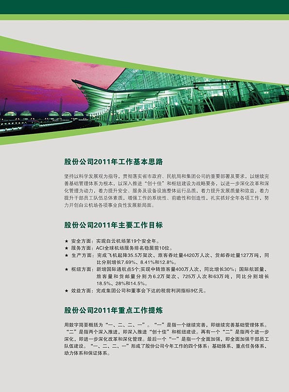 画册设计（图ZMjkwMTU5Ng==） - 其他平面 - 站酷设计师906色原创素材 - 站酷ZCOOL