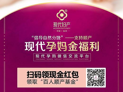产科海报
