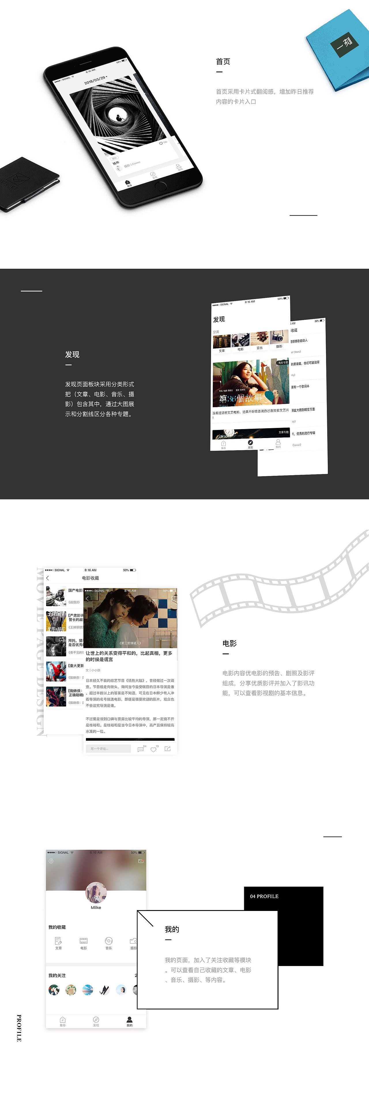 项目实训：一刻APPV1.0（图ZMTE4OTI4OTk2） - APP界面 - 站酷设计师俊_PLANEVISION原创素材 - 站酷ZCOOL
