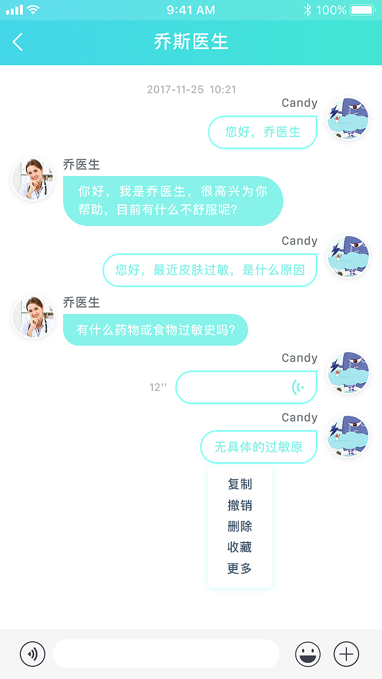 好医生医疗APP（图ZMTE4OTk5MjM2） - APP界面 - 站酷设计师pjuu原创素材 - 站酷ZCOOL