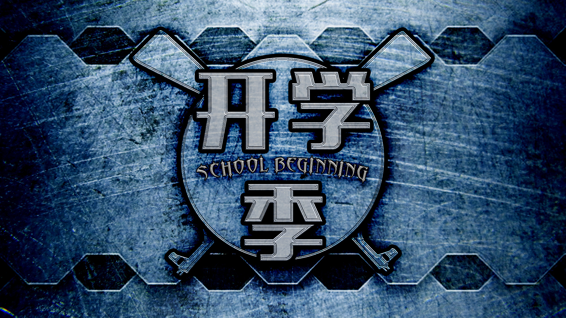 开学季|ui|闪屏/壁纸|花花style - 原创作品 - 站酷 (zcool)