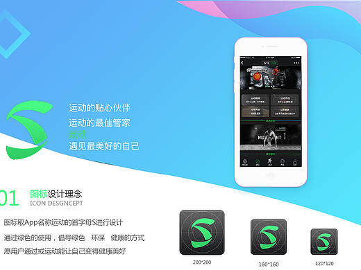 健身app（个人主页-ZMzEyODQxOTY=） - APP界面 - 站酷设计师阿拉神冰原创素材 - 站酷ZCOOL