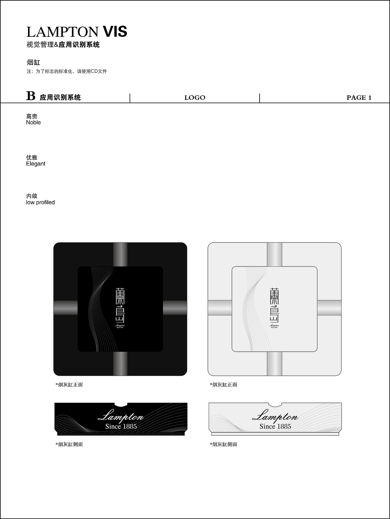 蘭岛高品质咖啡全套VI直线品牌