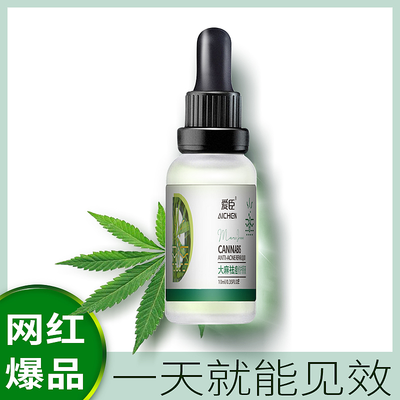 大麻祛痘原液精华主图详情页