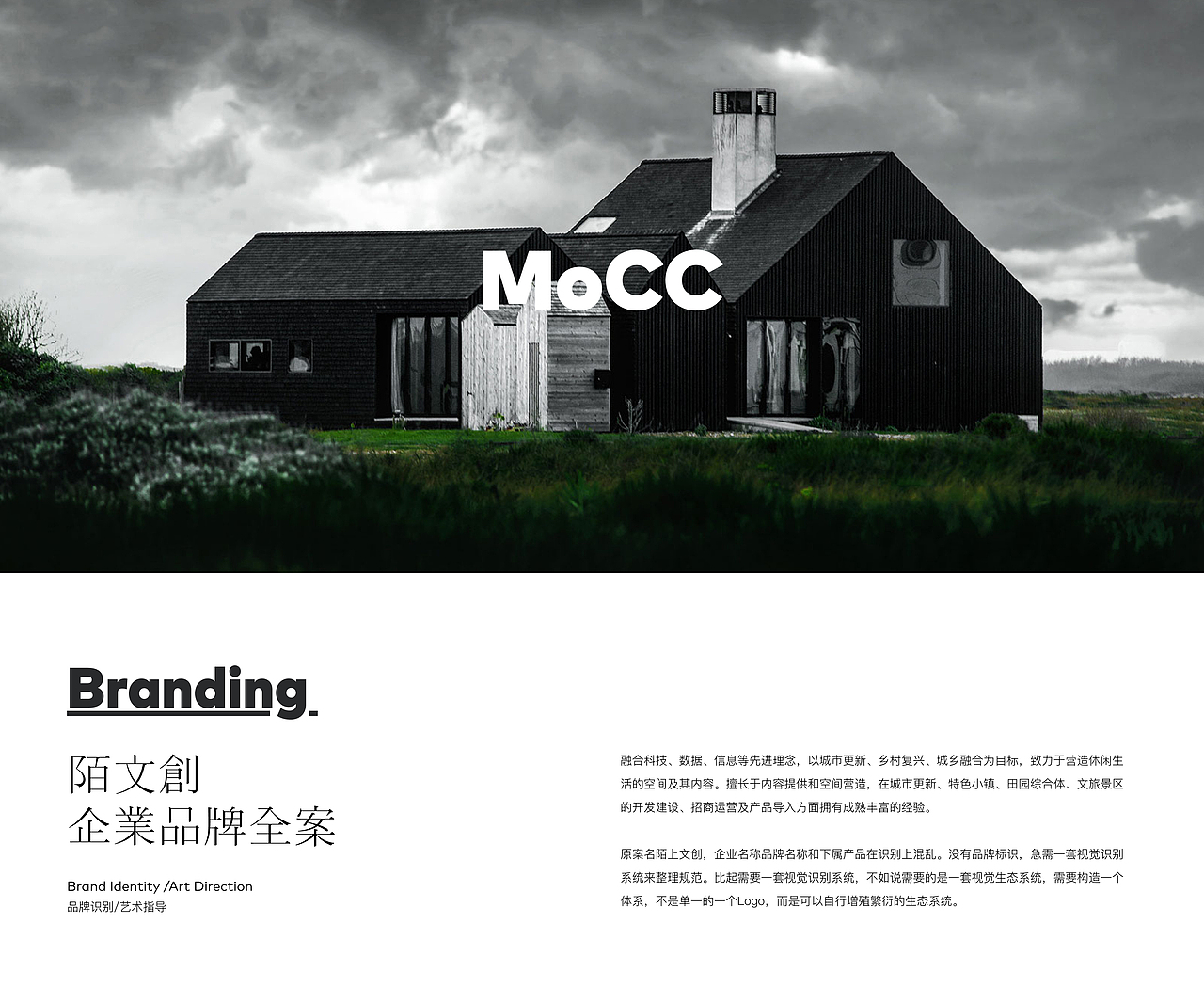 陌文创企业品牌全案 - 2017（图ZMjM3MzM3OTY0） - 品牌 - 站酷设计师aime_chan原创素材 - 站酷ZCOOL