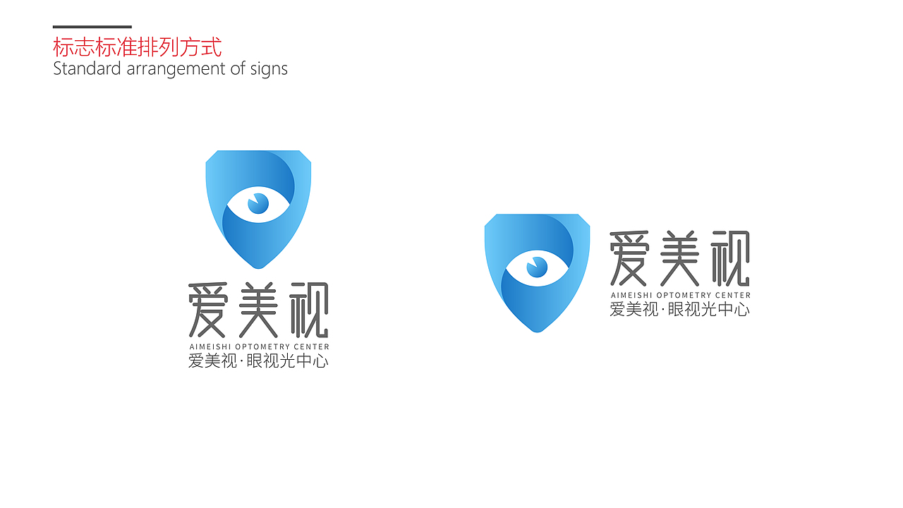 眼视光标志设计方案二（未被采纳）（图ZMTAzODg1MDY4） - Logo - 站酷设计师恭宽信原创素材 - 站酷ZCOOL