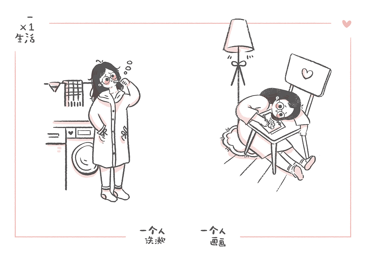 ×1生活 一个人生活（图ZMTEzNzQ1ODU2） - 创作习作 - 站酷设计师橙子CHENGZI原创素材 - 站酷ZCOOL