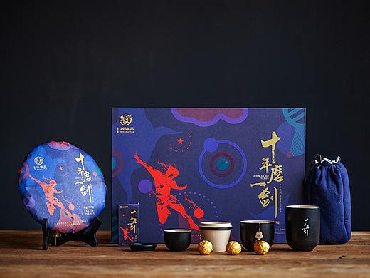 【十年磨一剑】普洱茶礼盒