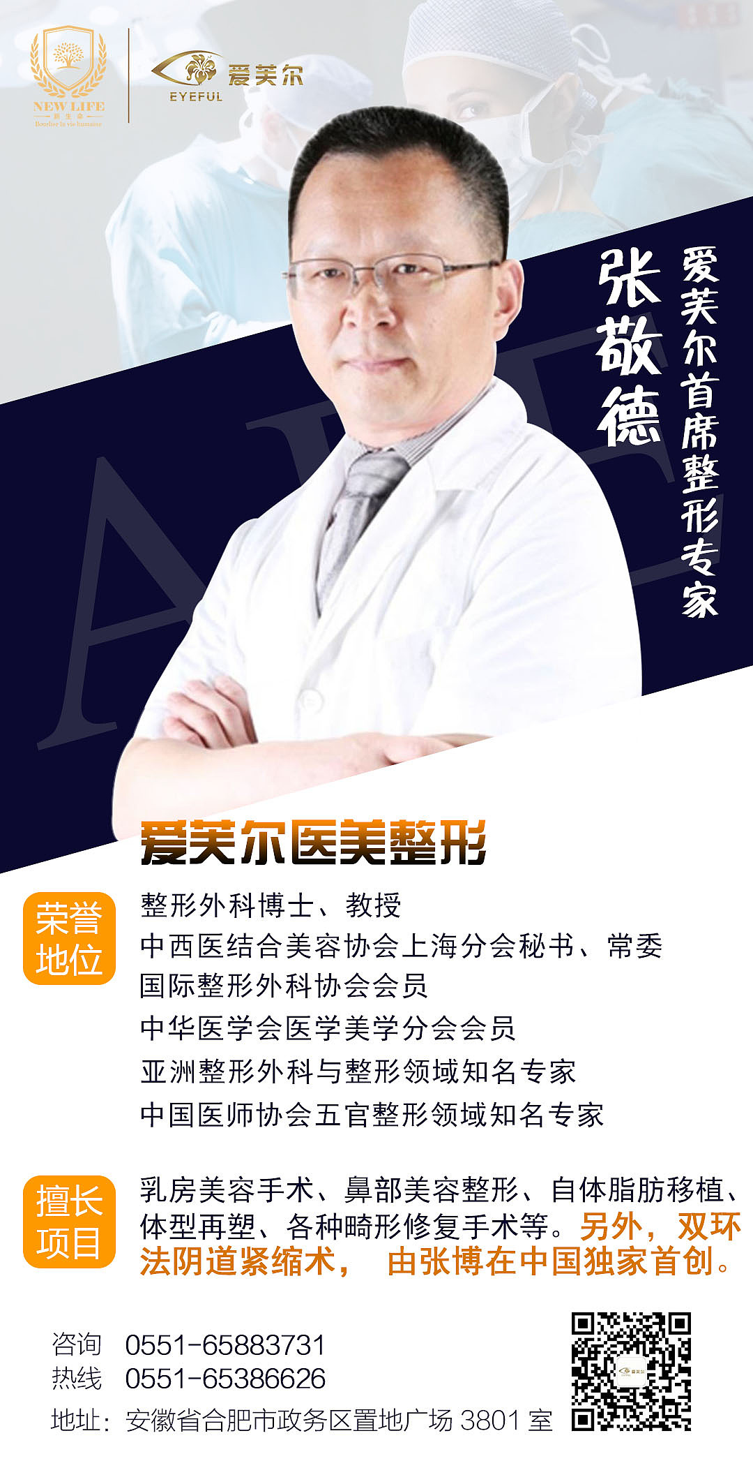 专家介绍（图ZMTU4MTYxMDAw） - 海报 - 站酷设计师青风0127原创素材 - 站酷ZCOOL