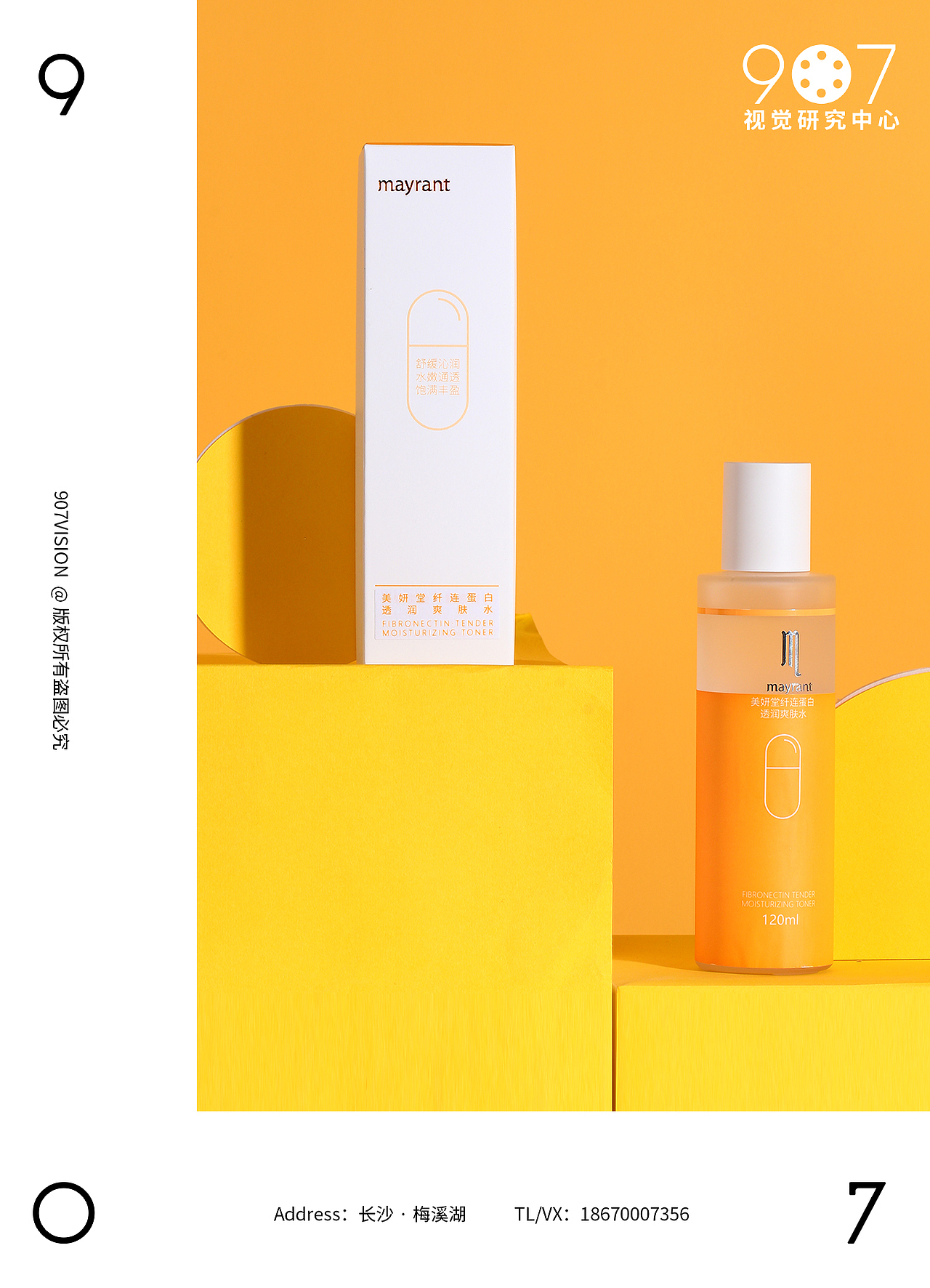 化妆品 X 美研堂拍摄 I 907摄影（图ZMTg3MDE1MTk2） - 产品摄影 - 站酷设计师乐道产品摄影原创素材 - 站酷ZCOOL