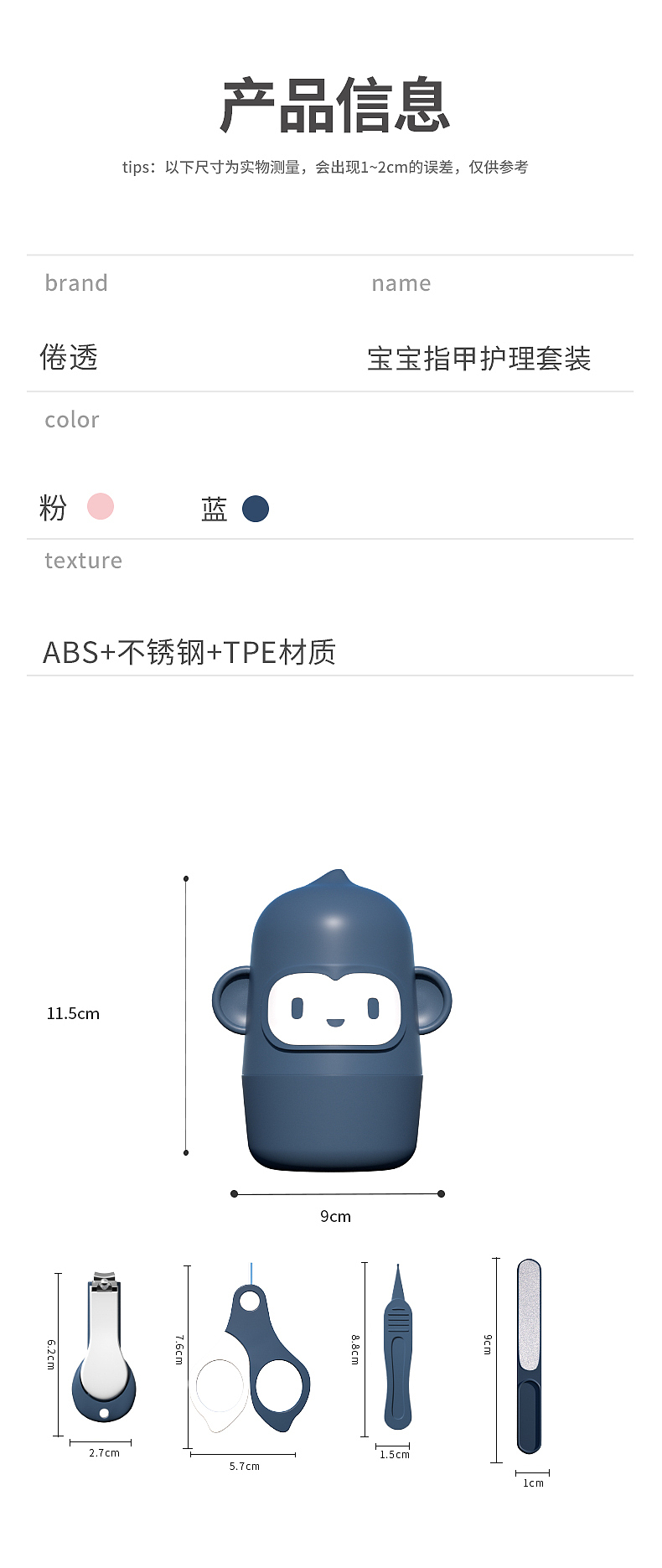 电商详情，婴儿套装宝宝防夹肉指甲钳剪刀镊子初生母婴（图ZMjQwMDYyODk2） - 场景 - 站酷设计师爷猫原创素材 - 站酷ZCOOL