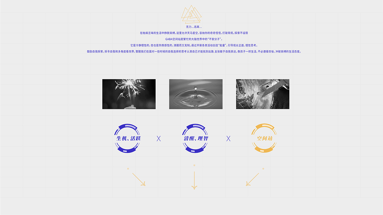 #2022青春答卷#"“GABA空间站”-换个星球生活（图ZMzA2OTI0Mjg0） - 品牌 - 站酷设计师yellowwoo原创素材 - 站酷ZCOOL