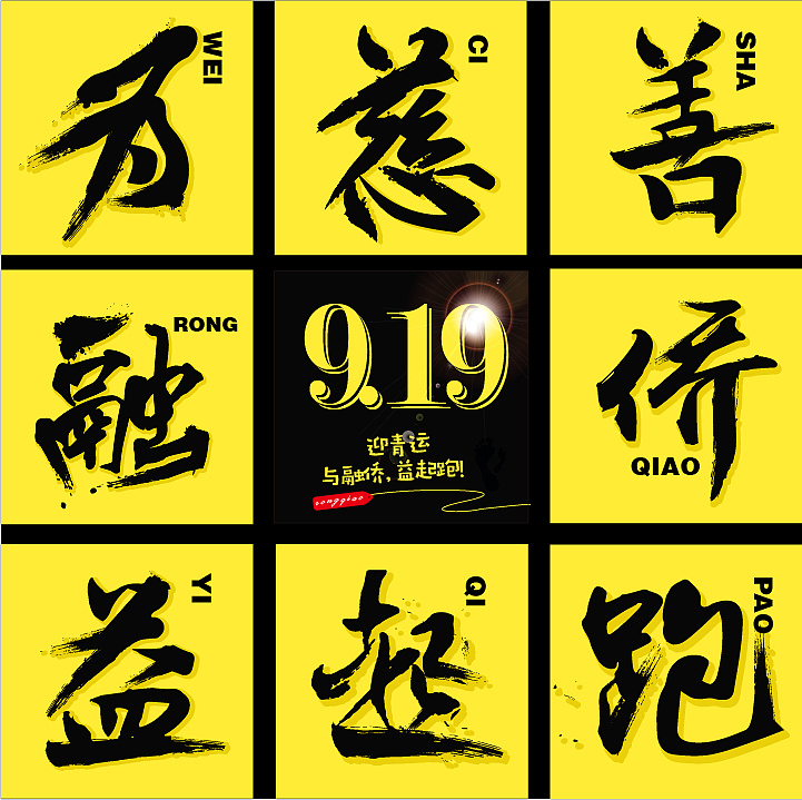 微信合集（图ZMzk4NDA2NDQ=） - 宣传物料 - 站酷设计师jjx8370701原创素材 - 站酷ZCOOL