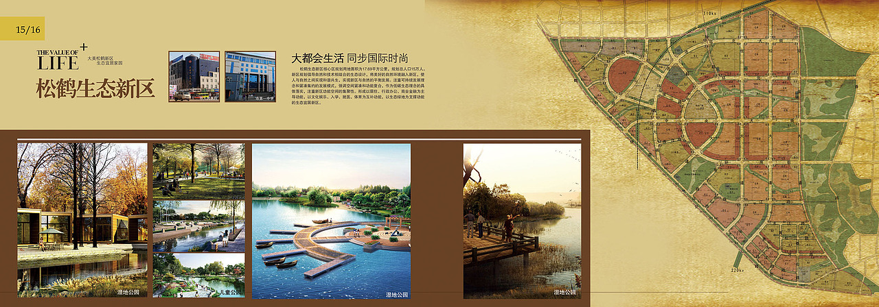 鶴西新城（圖ZNjYyODk0MjA=） - 書籍/畫冊(cè) - 站酷設(shè)計(jì)師王大誠(chéng)原創(chuàng)素材 - 站酷ZCOOL