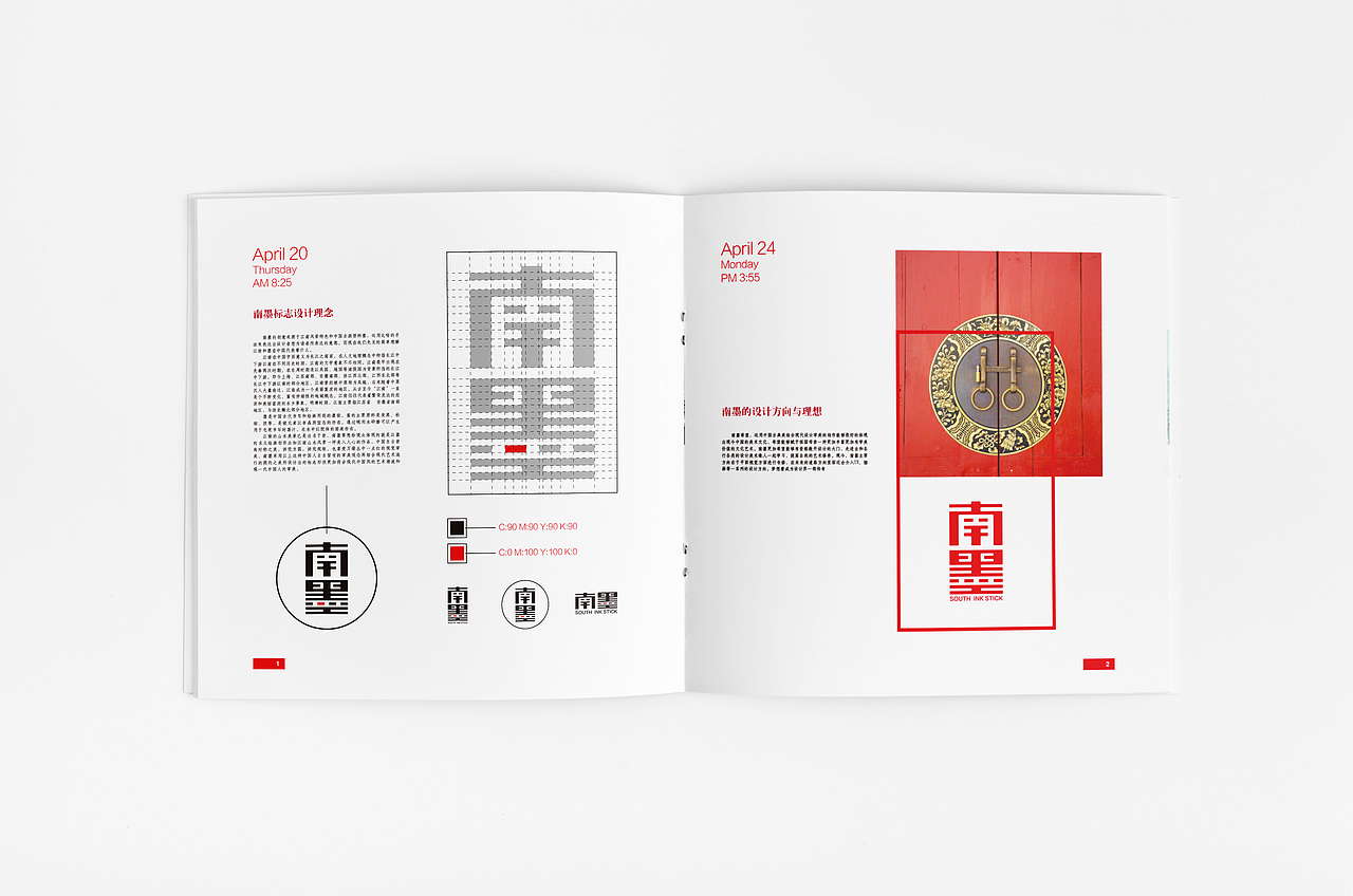 南墨-设计公司VI品牌设计（图ZODA4MDA5MDQ=） - 品牌 - 站酷设计师南墨斋原创素材 - 站酷ZCOOL
