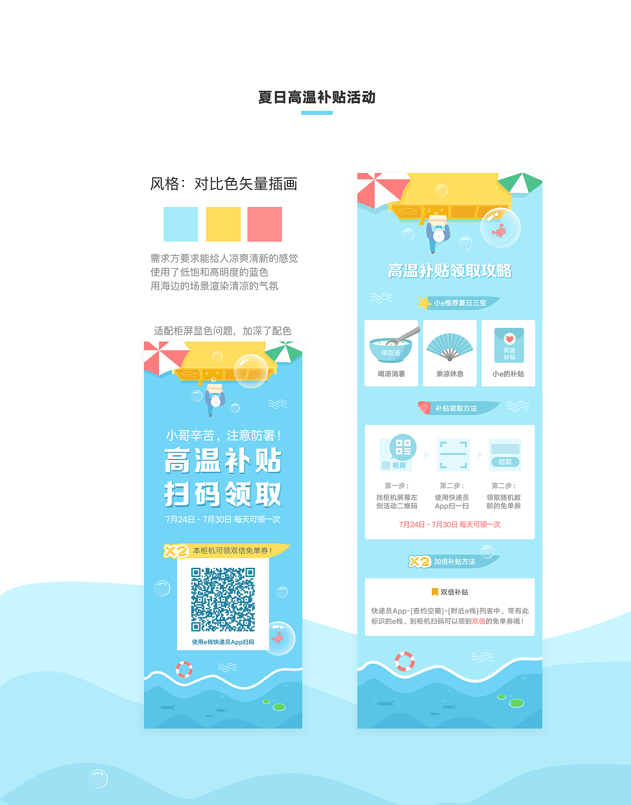 2017运营活动合集（图ZOTU2MTM3NzY=） - 运营设计 - 站酷设计师鱼骨啊喂原创素材 - 站酷ZCOOL