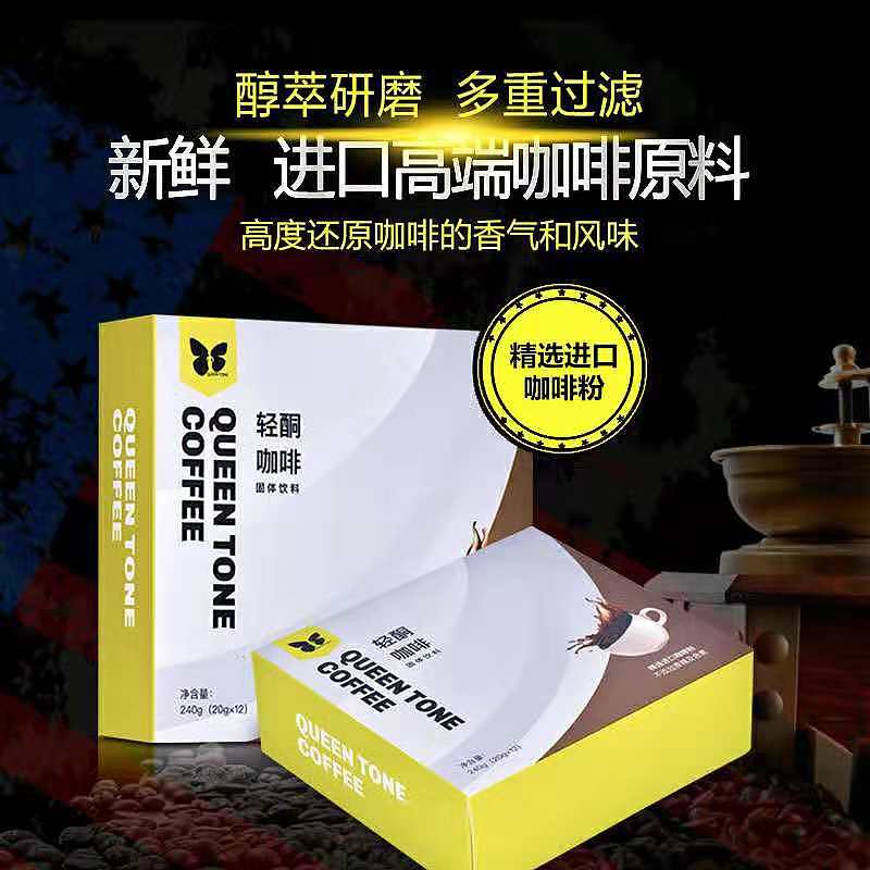 轻酮咖啡（图ZMTM2OTU0Mjc2） - 宣传物料 - 站酷设计师轻酮教瘦原创素材 - 站酷ZCOOL