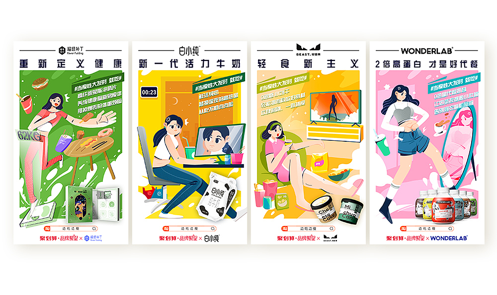 聚划算新锐品牌计划海报（图ZMjA3NDE2NTEy） - 商业插画 - 站酷设计师9523原创素材 - 站酷ZCOOL