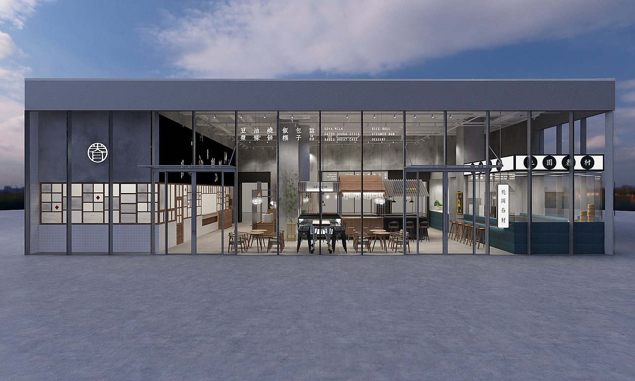 桃园眷村概念店—新模式探索（图ZMjI0NjQyOTY0） - 家装设计 - 站酷设计师YUN上原创素材 - 站酷ZCOOL