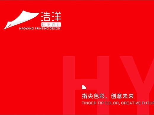 广州浩洋品牌设计有限公司