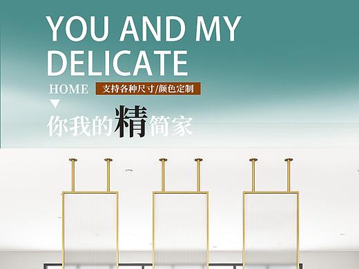 钢化玻璃屏风详情页