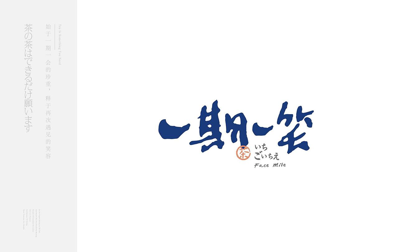 餐饮品牌 餐饮VI logo设计 VI设计 餐饮 奶茶 茶饮品牌（图ZMjc2MTQwODEy） - Logo - 站酷设计师餐饮设计大山原创素材 - 站酷ZCOOL