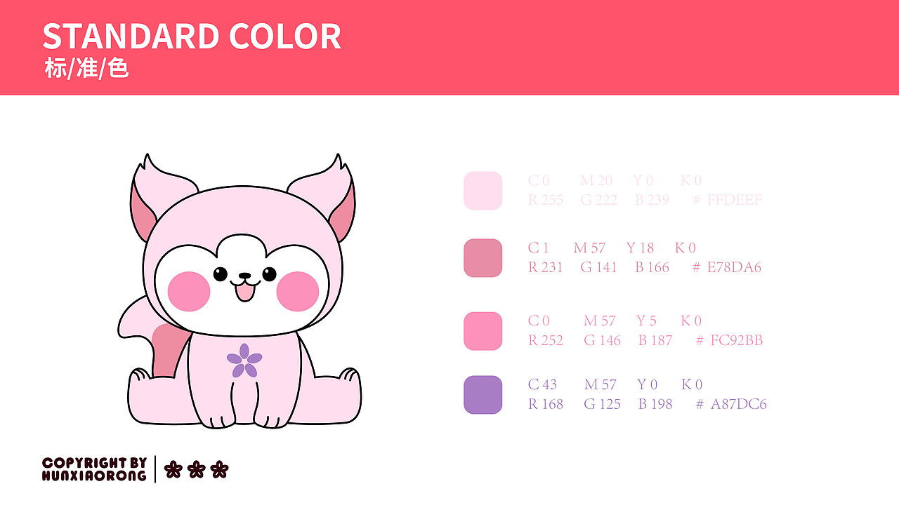 作品集 | 原创IP设计 | 花小狸&花花家族