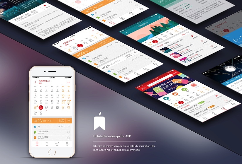 小枣日历品牌与UED设计（图ZMzcwNTkwMzY=） - APP界面 - 站酷设计师上游彭林原创素材 - 站酷ZCOOL
