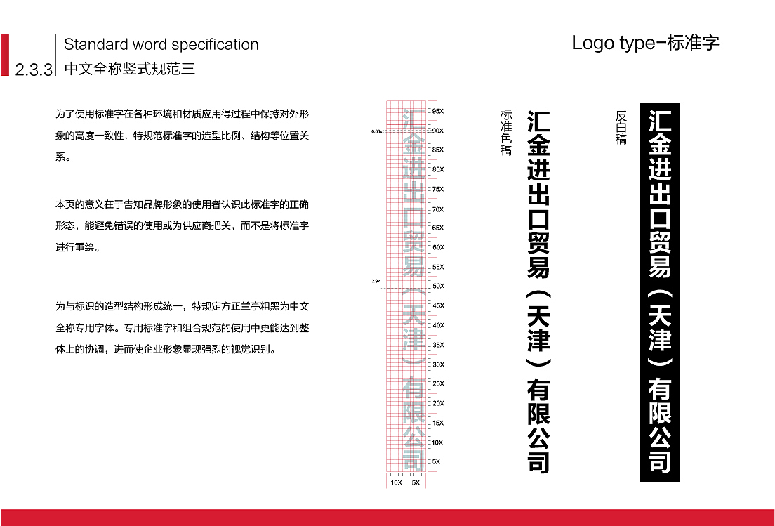 VI手册（图ZMTQ3NzExMzA4） - 品牌 - 站酷设计师钢镚努力中原创素材 - 站酷ZCOOL