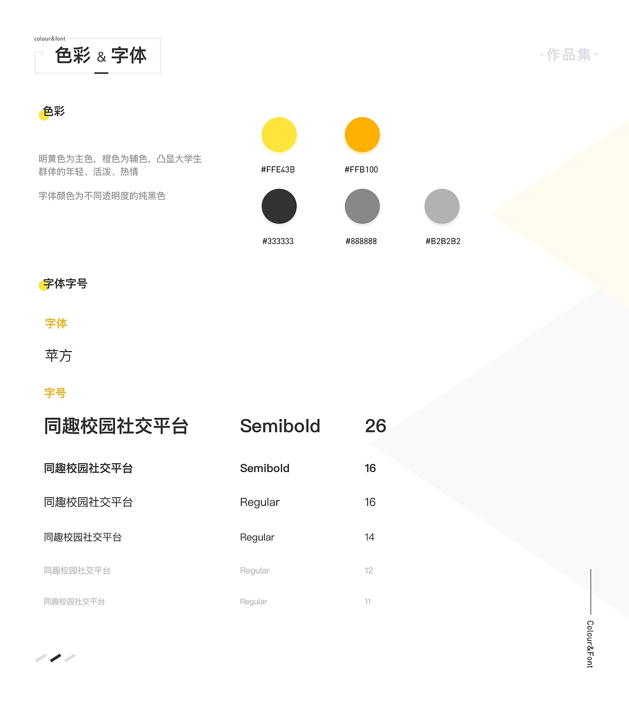 2017-2018作品总结&求职作品集