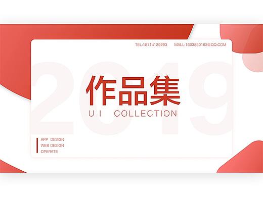 作品集（个人主页-ZMzkwMzEzMDA=） - APP界面 - 站酷设计师尤桃Ya原创素材 - 站酷ZCOOL
