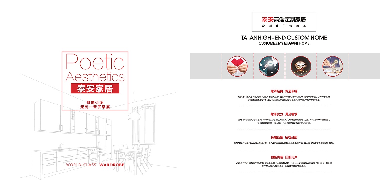 模压橱衣柜画册设计（图ZMTk2MDA0MDAw） - 书籍/画册 - 站酷设计师共尅一DESIGN原创素材 - 站酷ZCOOL