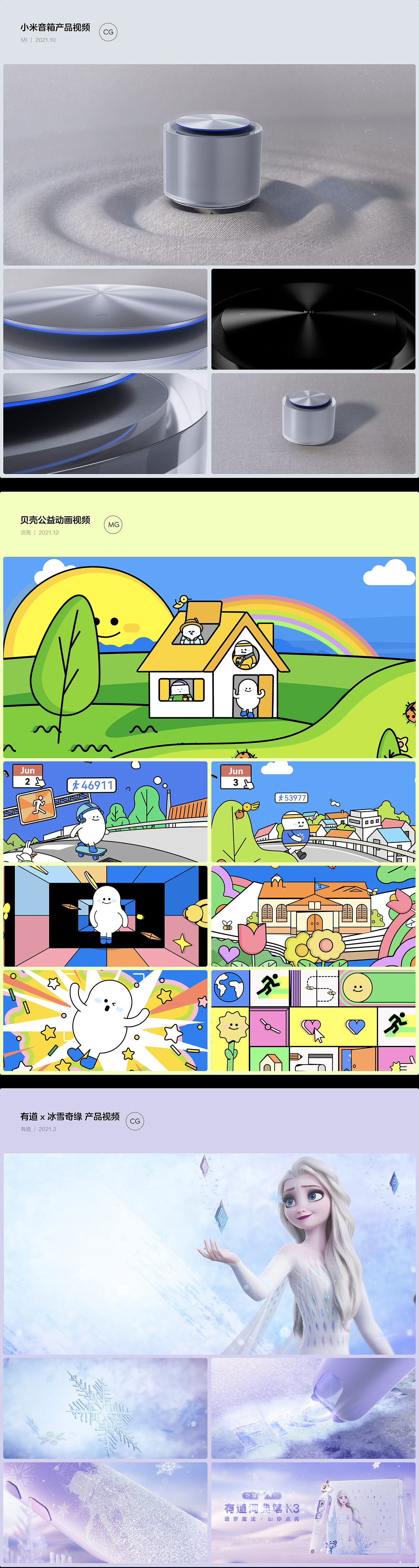 2021竹蜻蜓studio showreel（图ZMjg4MTA0NDgw） - Motion Graphic - 站酷设计师竹蜻蜓studio原创素材 - 站酷ZCOOL