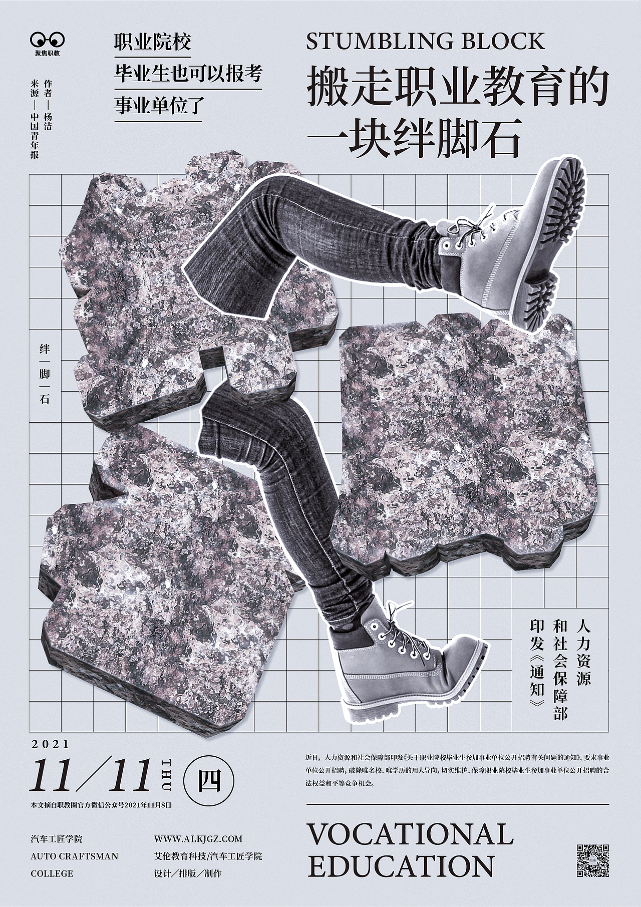 工作中的海报设计（图ZMzIxODI4OTY0） - 海报 - 站酷设计师黄永斌原创素材 - 站酷ZCOOL