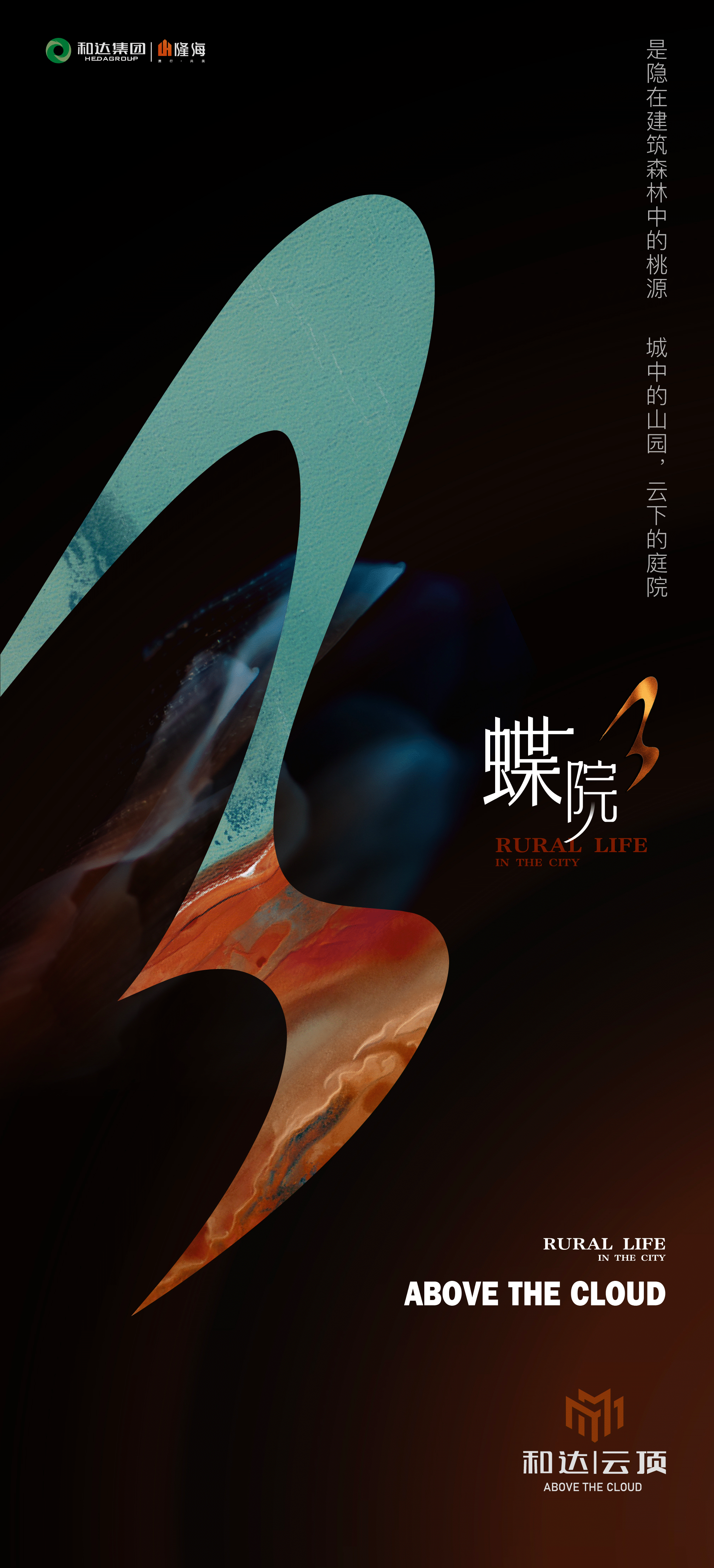 地产提案·和达云顶（图ZMzI4NzQ5MzA0） - 品牌 - 站酷设计师冰山大面瘫原创素材 - 站酷ZCOOL