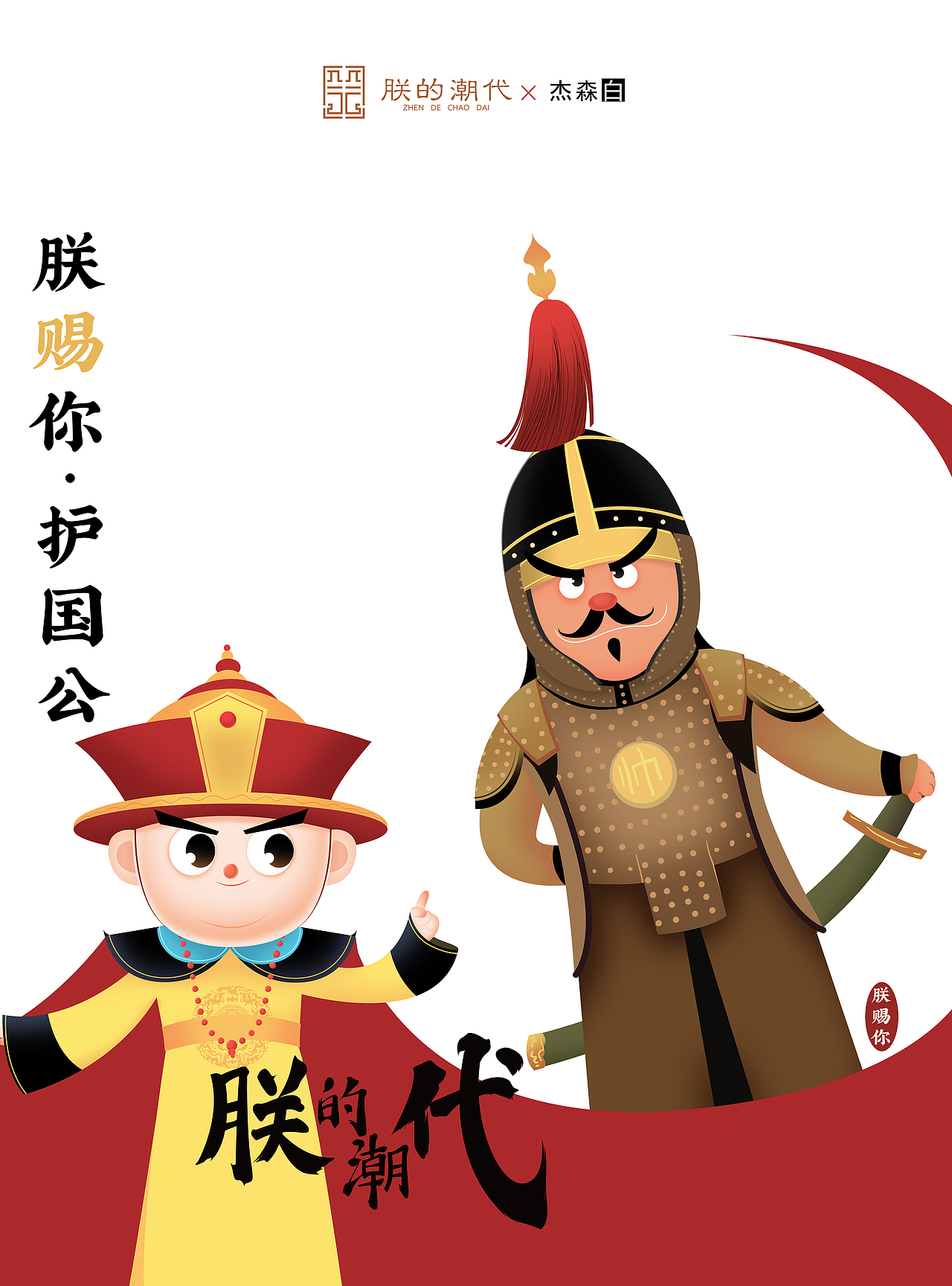 十年成就作品集