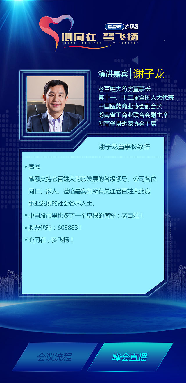 老百姓大药房微信会议（图ZNTcwNTg2MDA=） - APP界面 - 站酷设计师秋野丽莎原创素材 - 站酷ZCOOL