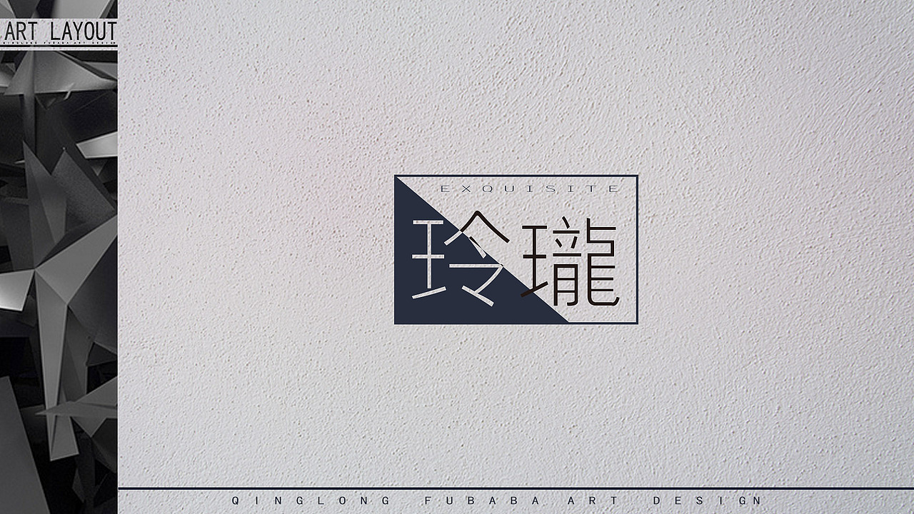 一组有意思的 FONT DESIGN（图ZNzI3MDgzODg=） - 字体/字形 - 站酷设计师QINGLONG青龙原创素材 - 站酷ZCOOL