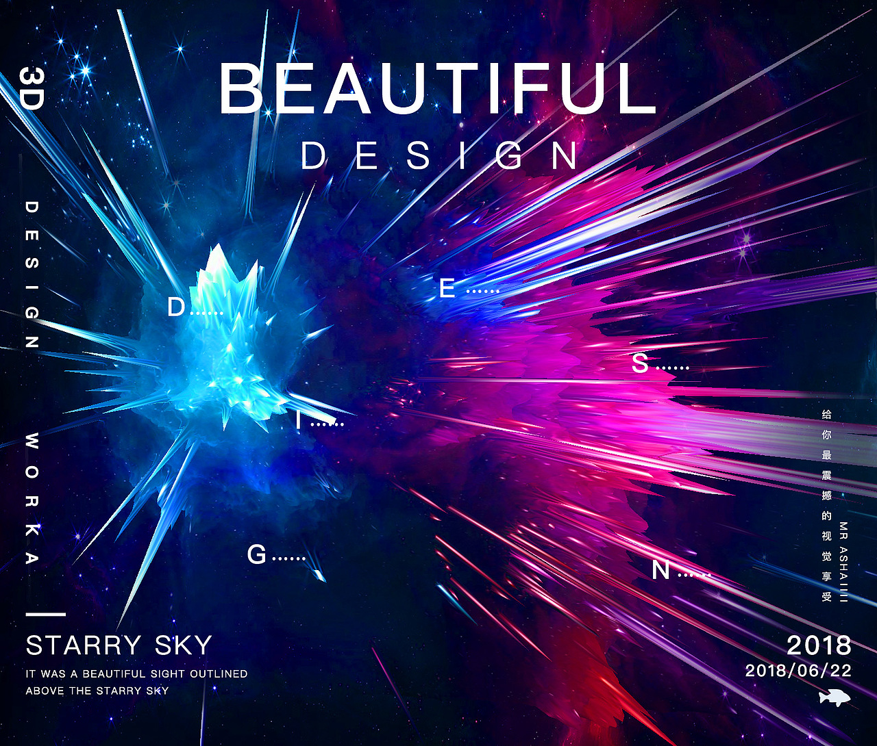 炫酷海报视觉爆炸系列